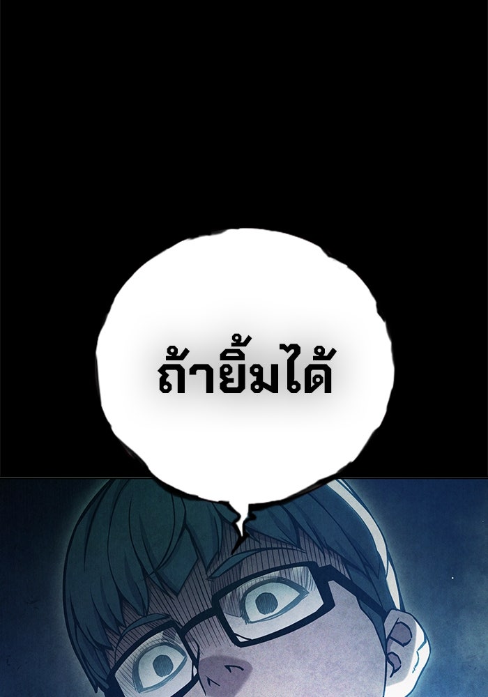 เยาวชนคนคุก - หน้า 13
