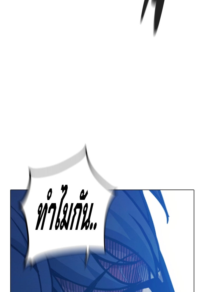 เยาวชนคนคุก - หน้า 133