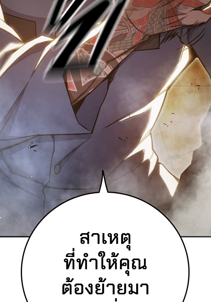 เยาวชนคนคุก - หน้า 147