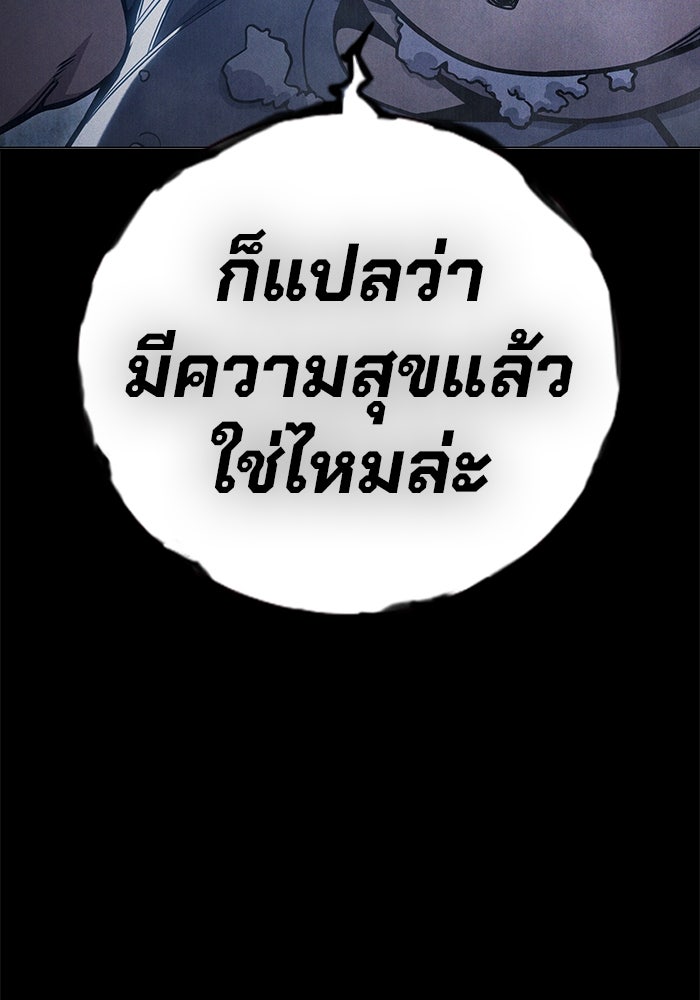 เยาวชนคนคุก - หน้า 15