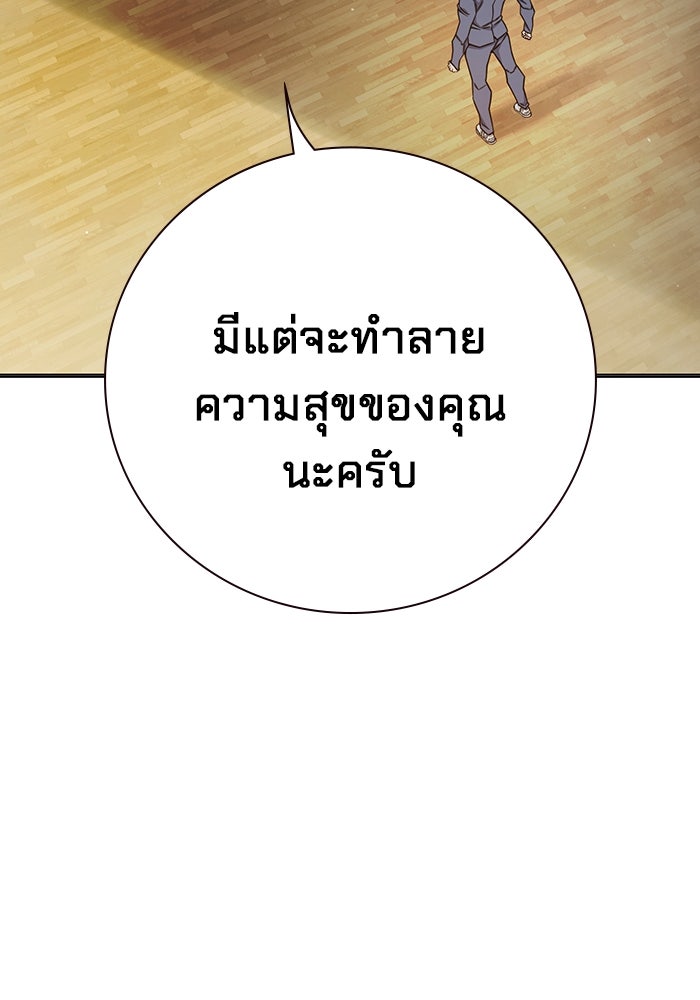 เยาวชนคนคุก - หน้า 151