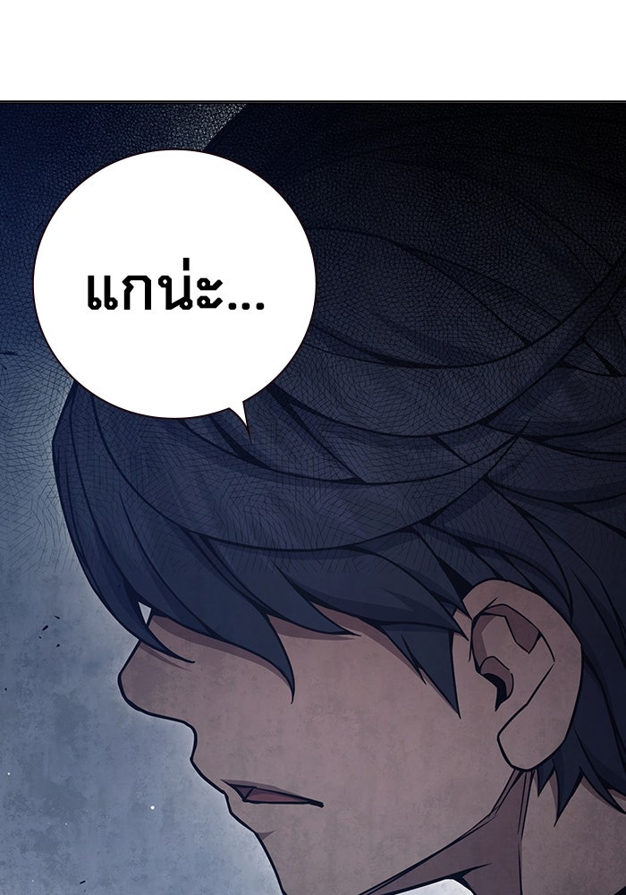 เยาวชนคนคุก - หน้า 152