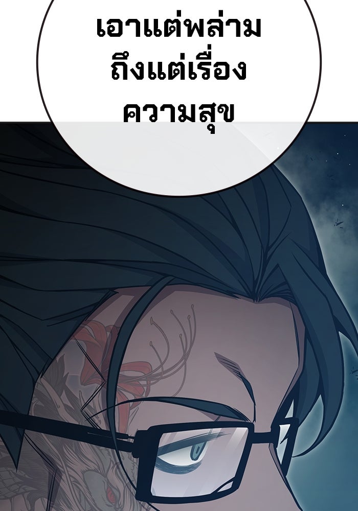 เยาวชนคนคุก - หน้า 154