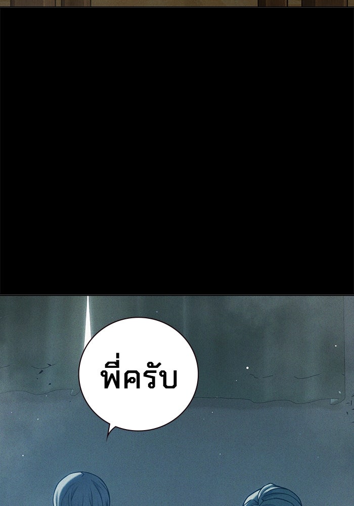เยาวชนคนคุก - หน้า 163