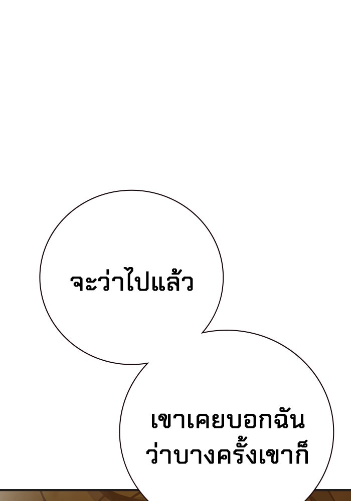 เยาวชนคนคุก - หน้า 188
