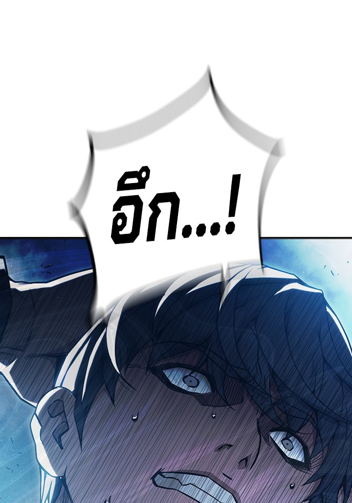 เยาวชนคนคุก - หน้า 192