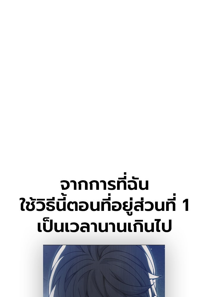 เยาวชนคนคุก - หน้า 194