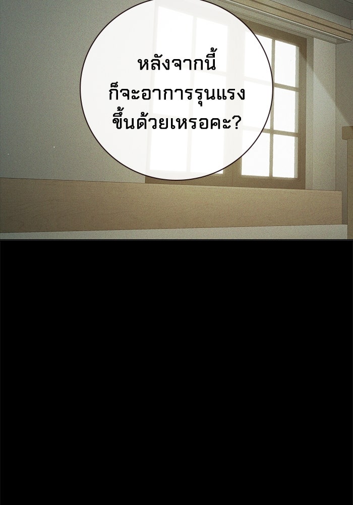 เยาวชนคนคุก - หน้า 21