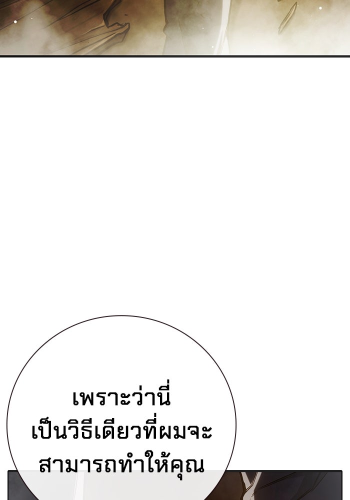 เยาวชนคนคุก - หน้า 219