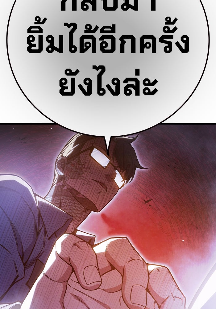เยาวชนคนคุก - หน้า 222