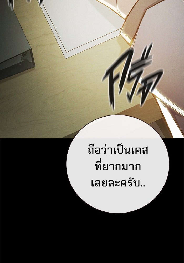 เยาวชนคนคุก - หน้า 23