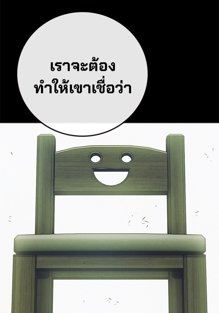 เยาวชนคนคุก - หน้า 29