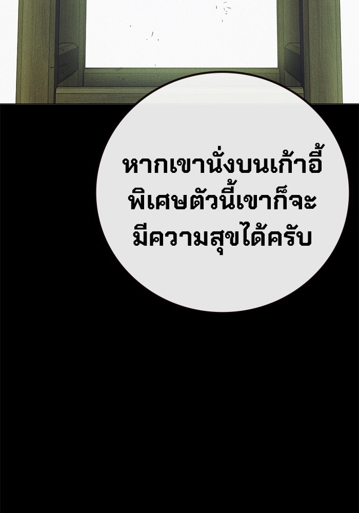 เยาวชนคนคุก - หน้า 30