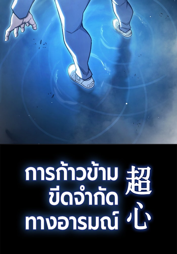 เยาวชนคนคุก - หน้า 40