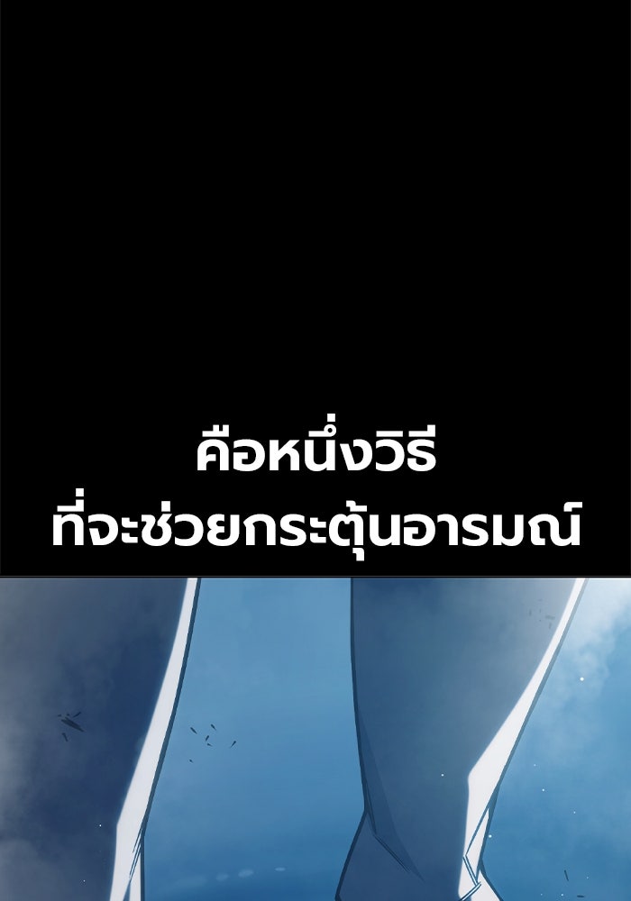 เยาวชนคนคุก - หน้า 41