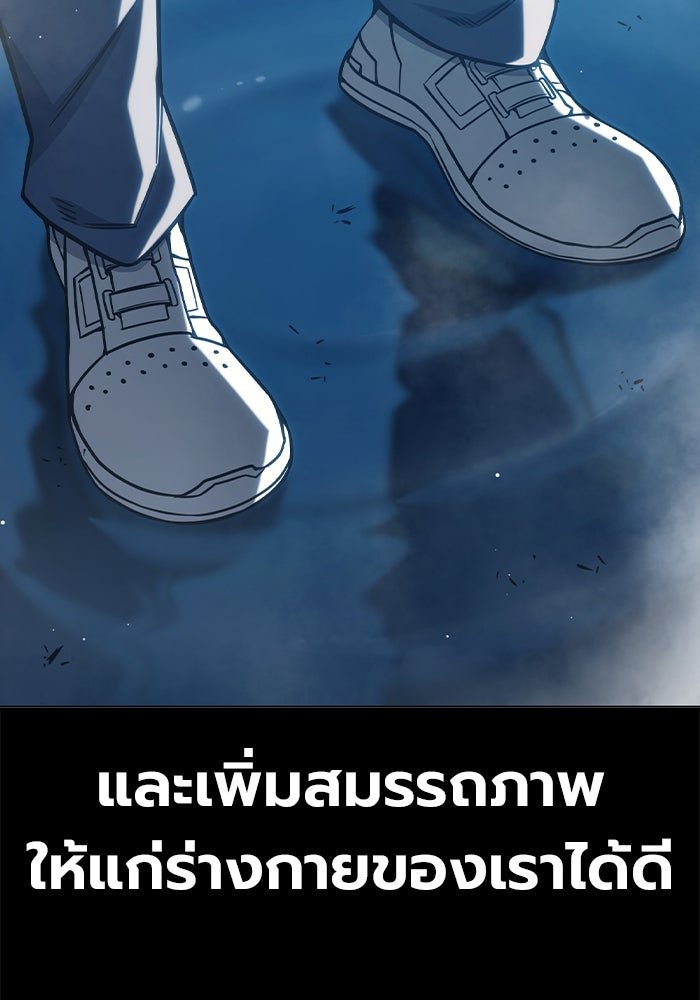 เยาวชนคนคุก - หน้า 42