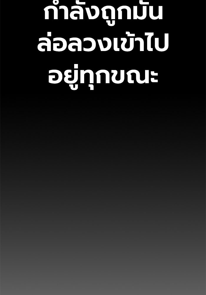 เยาวชนคนคุก - หน้า 48