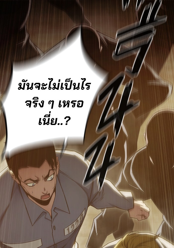 เยาวชนคนคุก - หน้า 58