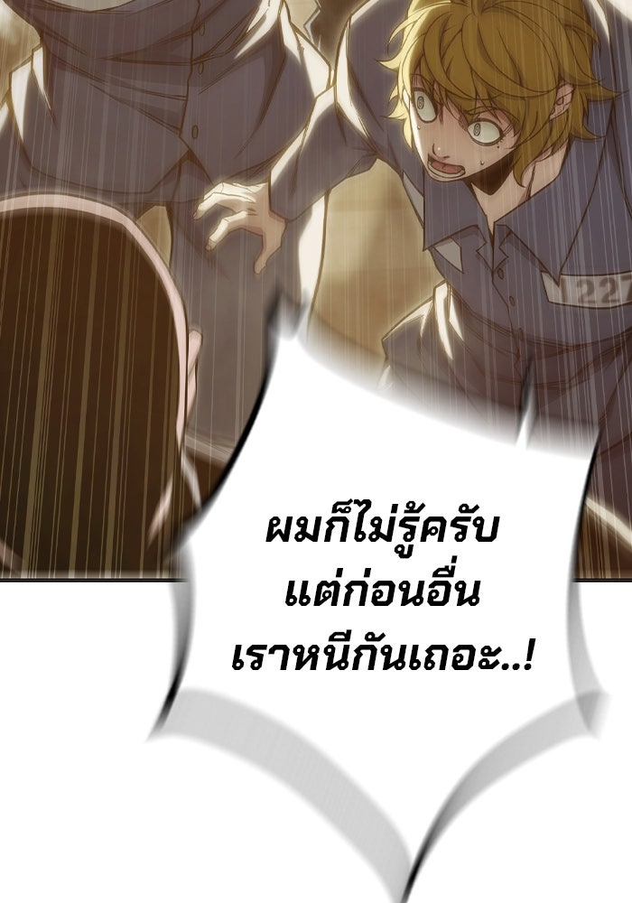 เยาวชนคนคุก - หน้า 59