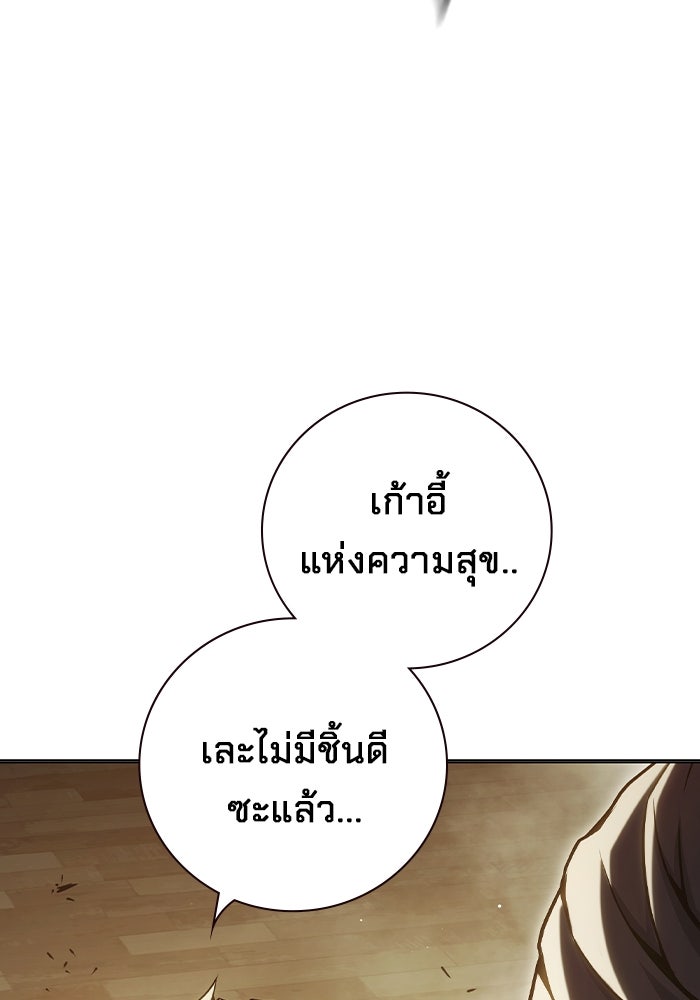 เยาวชนคนคุก - หน้า 60