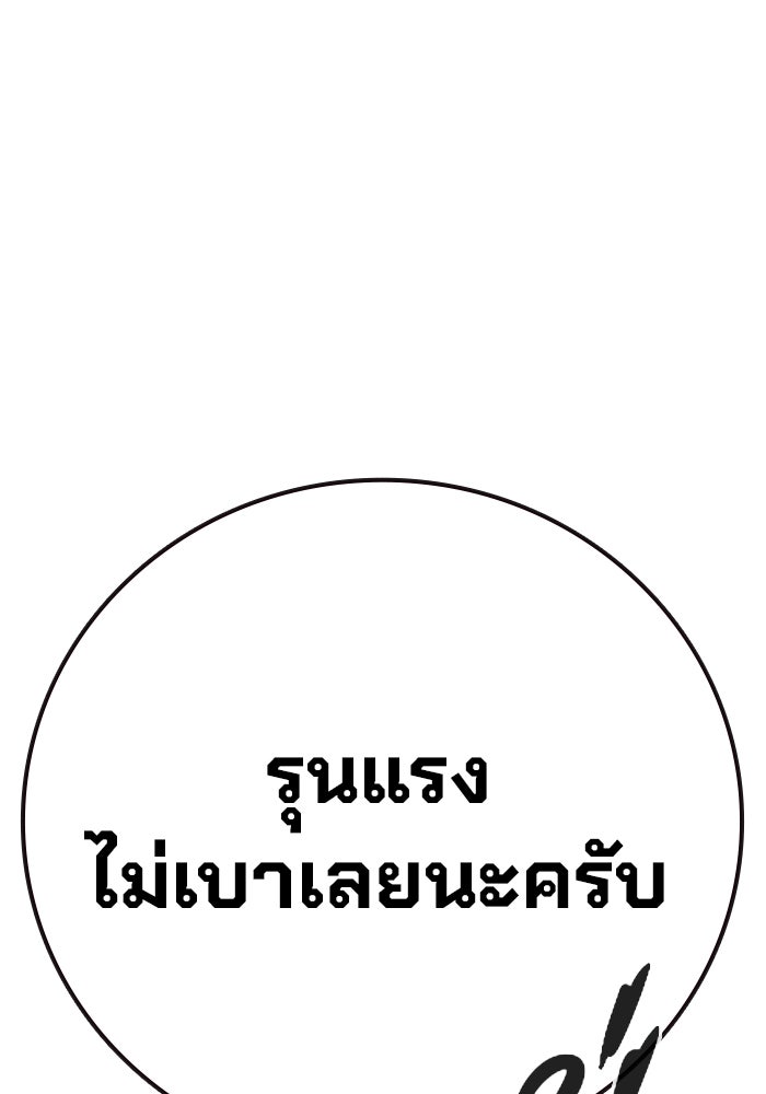 เยาวชนคนคุก - หน้า 62
