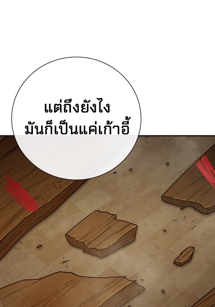 เยาวชนคนคุก - หน้า 65