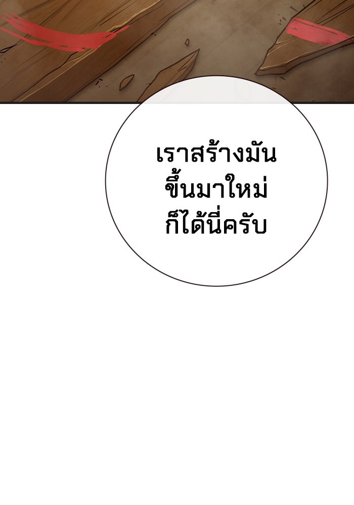 เยาวชนคนคุก - หน้า 66