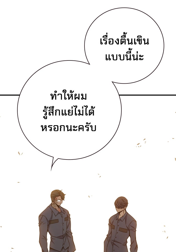 เยาวชนคนคุก - หน้า 69