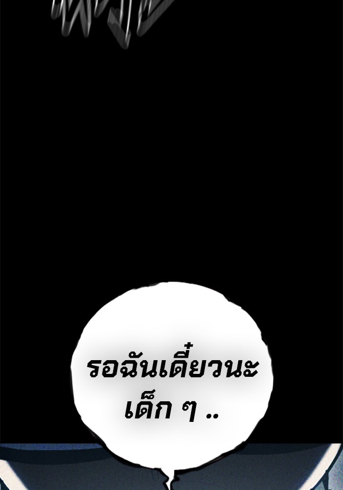 เยาวชนคนคุก - หน้า 7