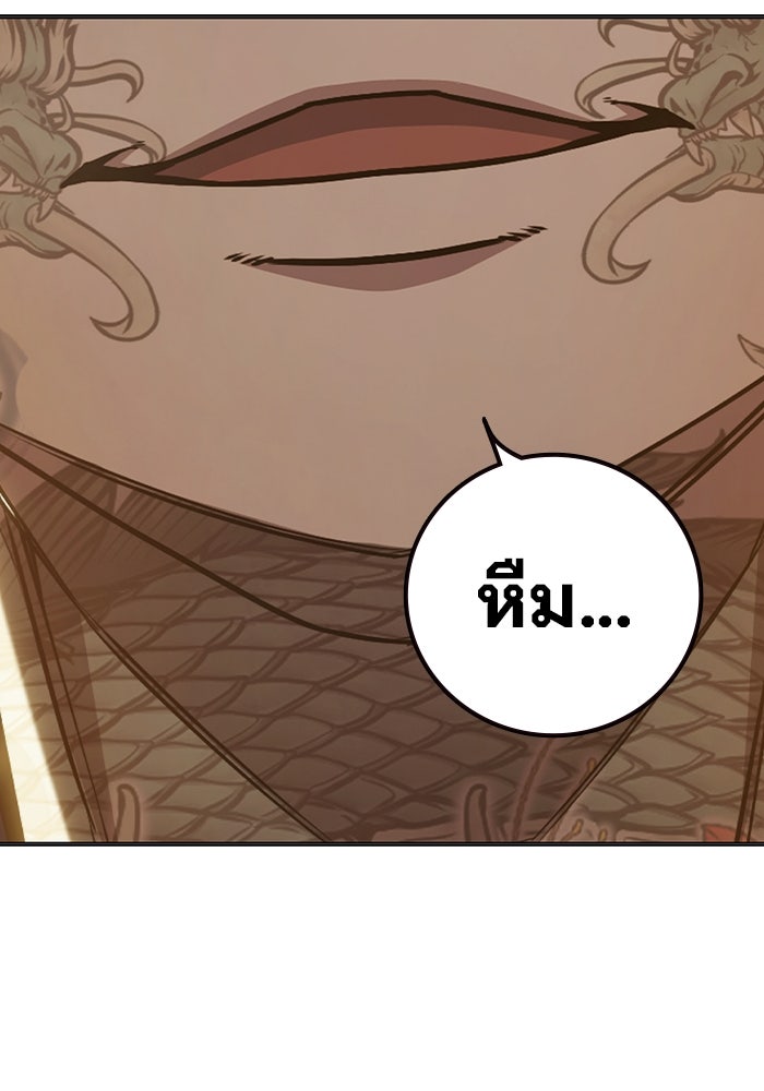 เยาวชนคนคุก - หน้า 71