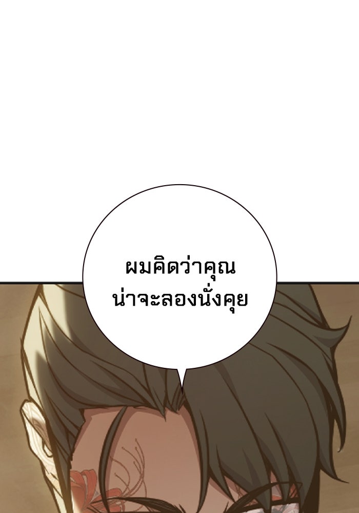 เยาวชนคนคุก - หน้า 72