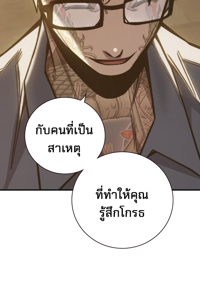 เยาวชนคนคุก - หน้า 73