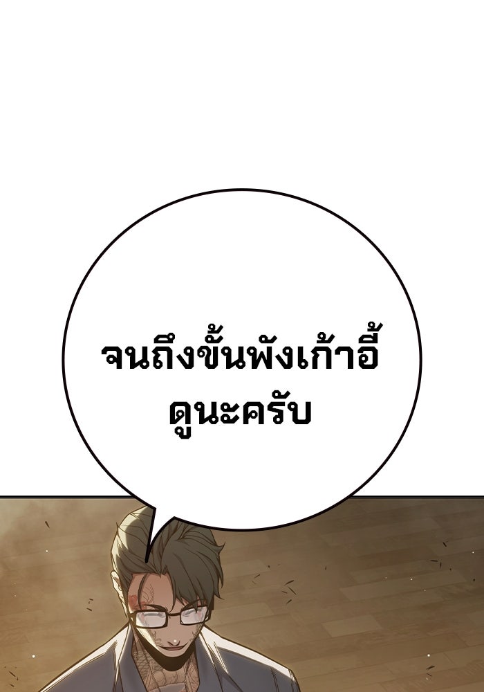 เยาวชนคนคุก - หน้า 77
