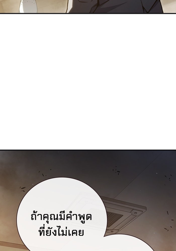 เยาวชนคนคุก - หน้า 79