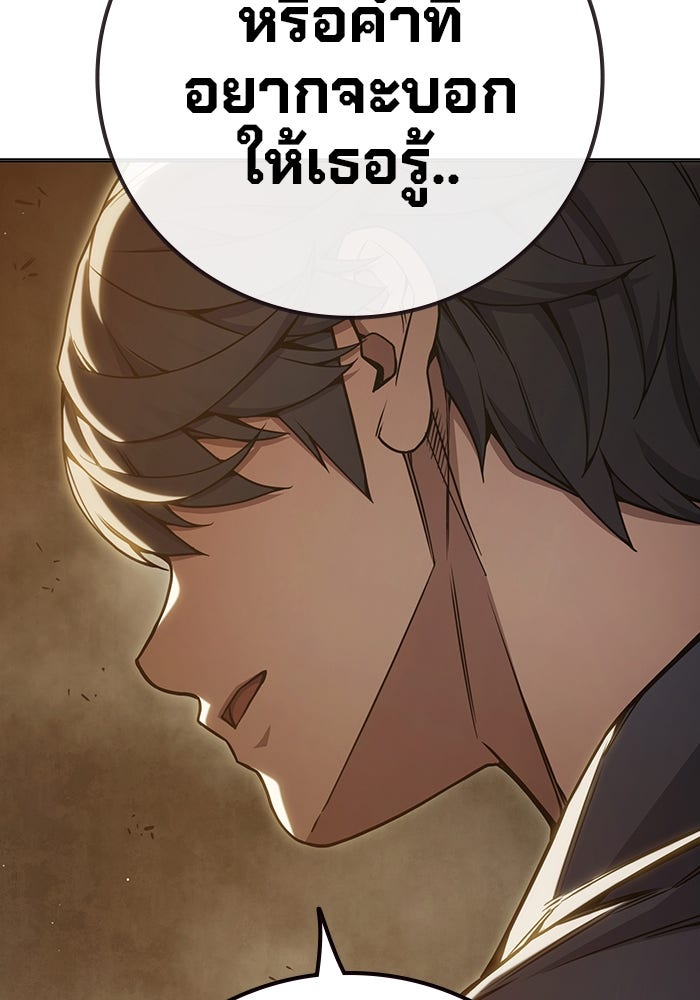 เยาวชนคนคุก - หน้า 81