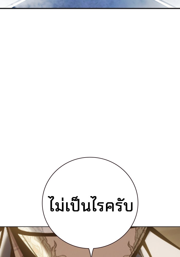 เยาวชนคนคุก - หน้า 88