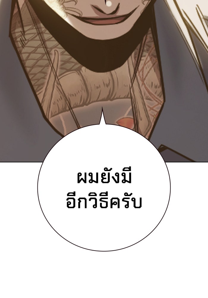 เยาวชนคนคุก - หน้า 89