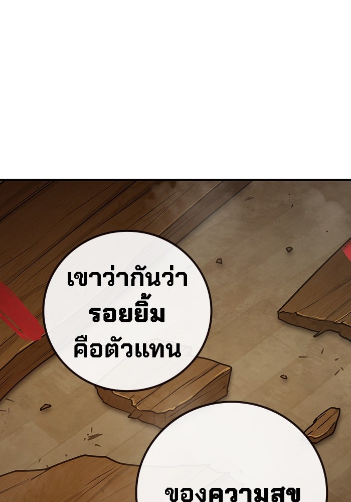 เยาวชนคนคุก - หน้า 90