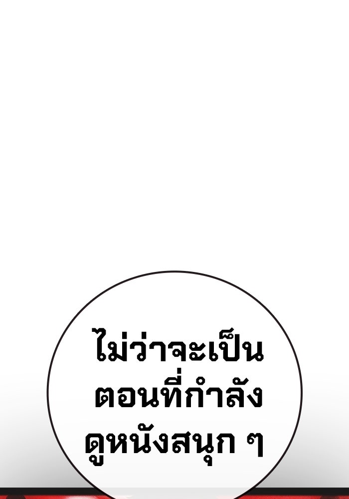 เยาวชนคนคุก - หน้า 94