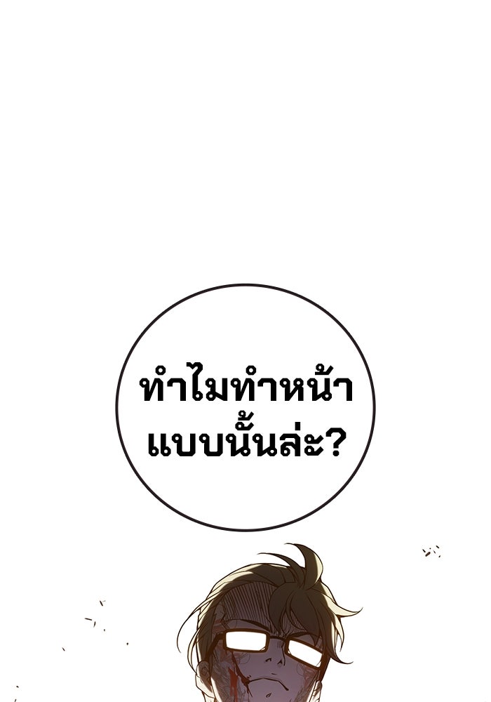 เยาวชนคนคุก - หน้า 1
