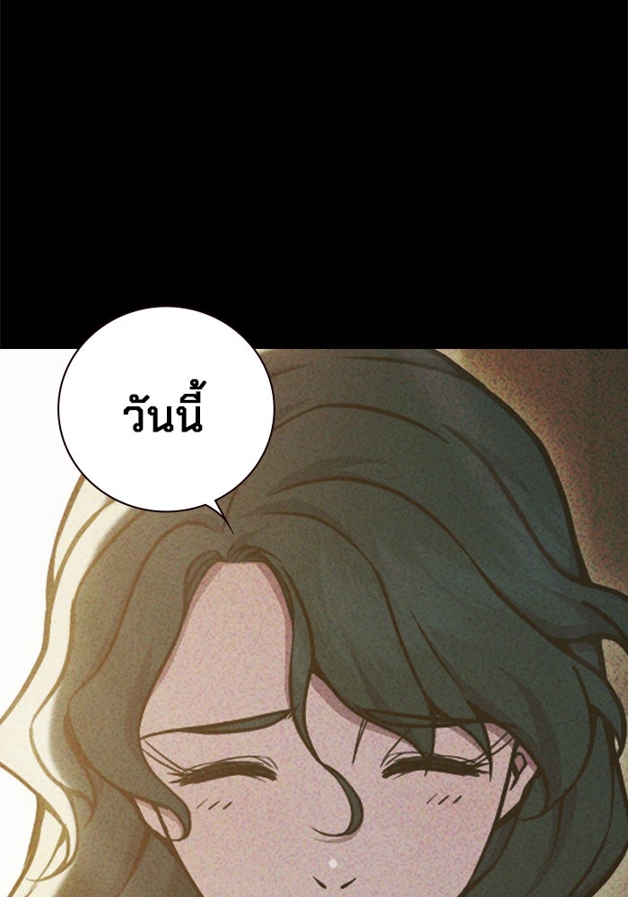 เยาวชนคนคุก - หน้า 101