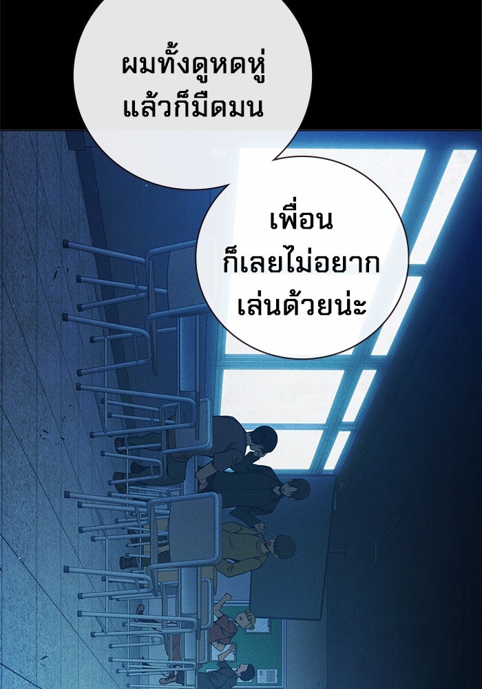 เยาวชนคนคุก - หน้า 108