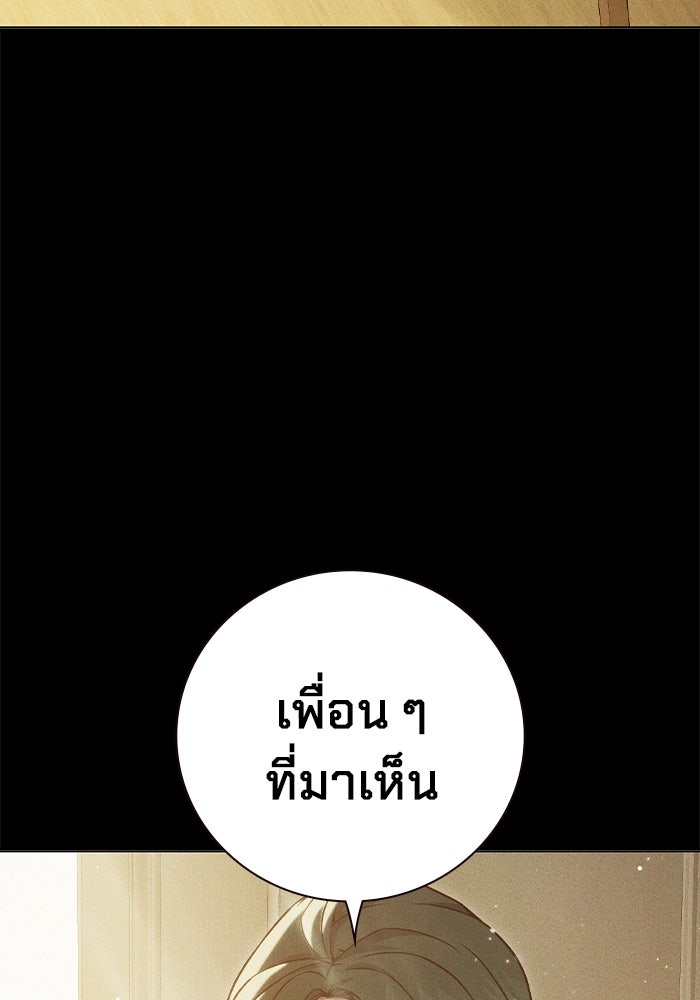 เยาวชนคนคุก - หน้า 117