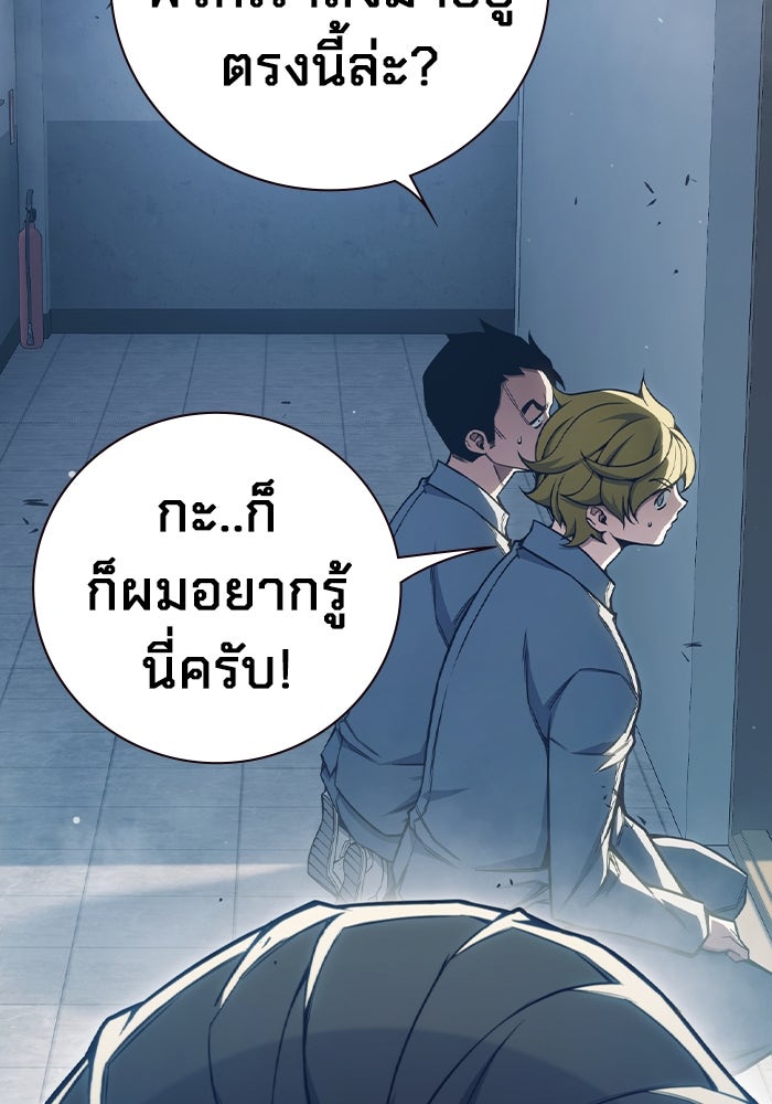 เยาวชนคนคุก - หน้า 12