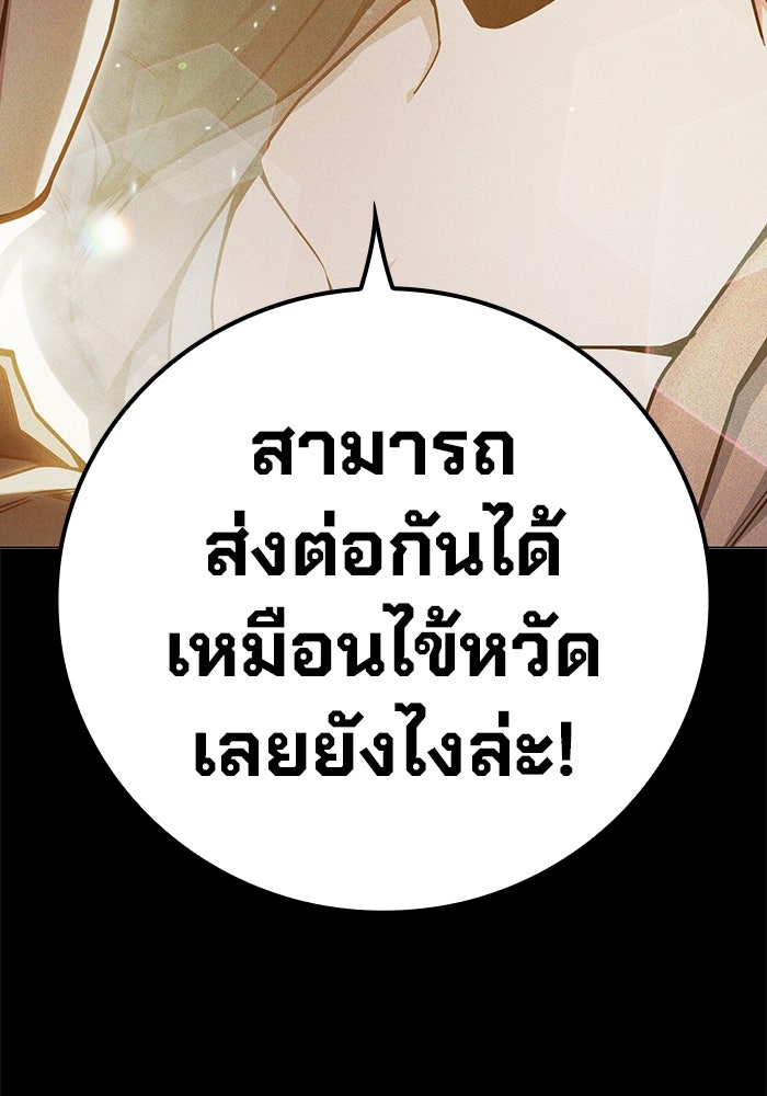 เยาวชนคนคุก - หน้า 123