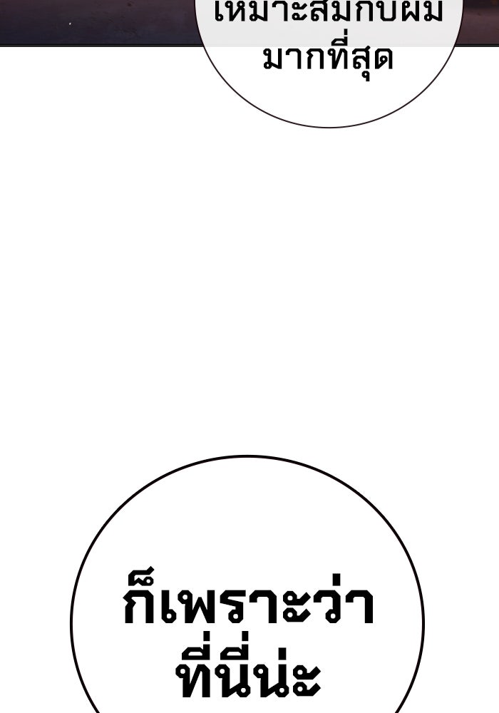 เยาวชนคนคุก - หน้า 126