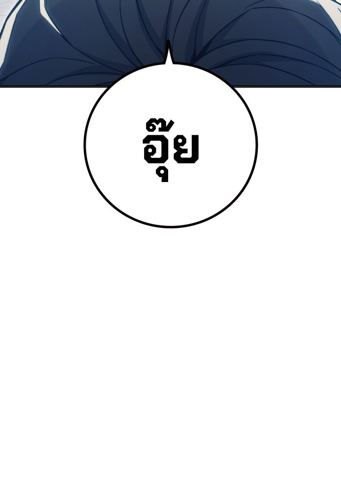 เยาวชนคนคุก - หน้า 13