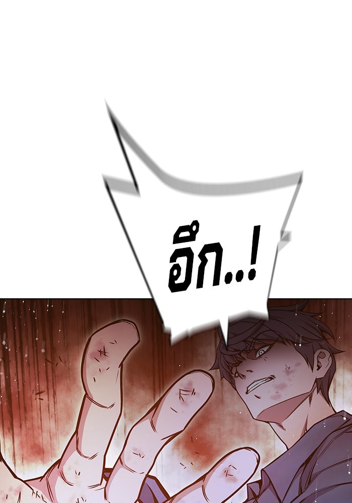 เยาวชนคนคุก - หน้า 132
