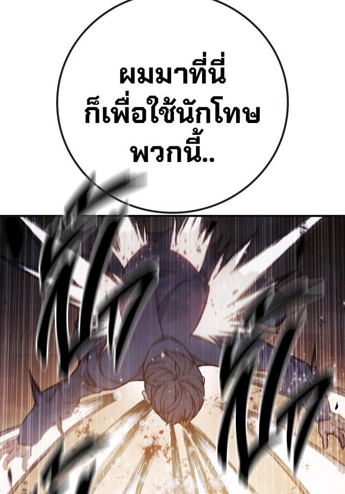 เยาวชนคนคุก - หน้า 134