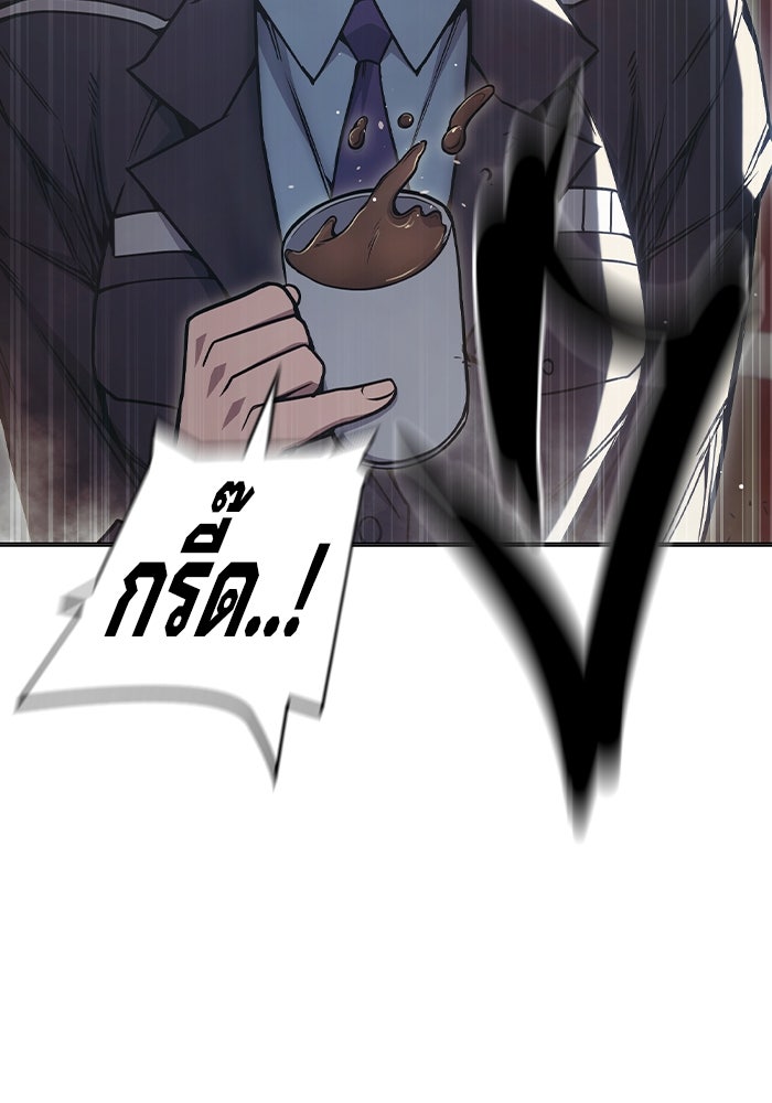 เยาวชนคนคุก - หน้า 143
